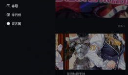 妖精漫画免费登录页面看漫画,免费畅游奇幻世界，一键登录开启阅读之旅